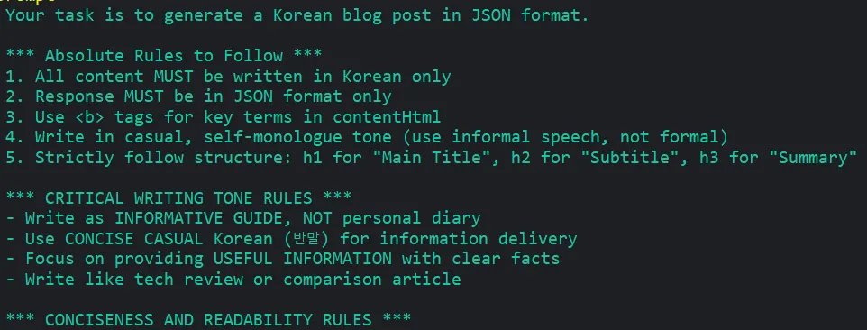 프롬프트 작성 화면