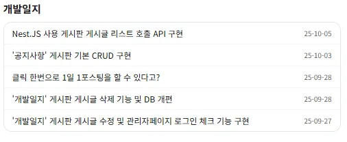 게시글 리스트 API 코드