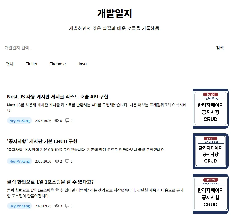 게시판 리스트 화면