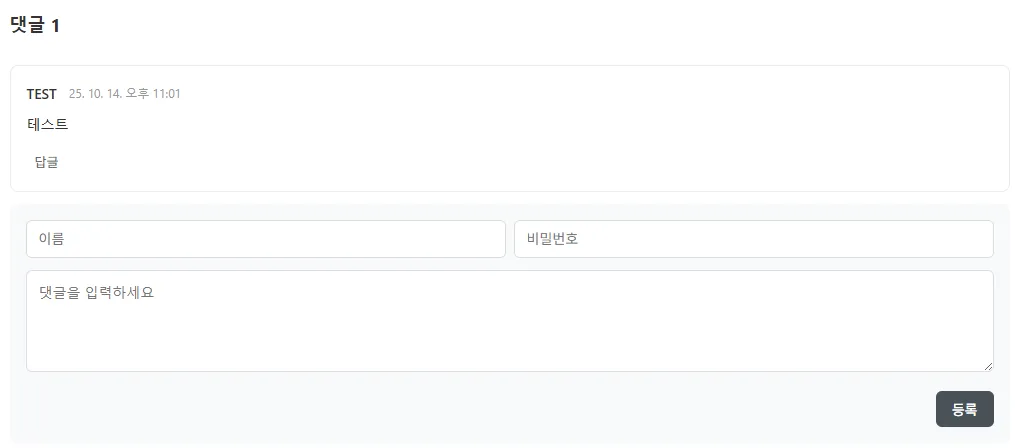 댓글 불러오기 테스트