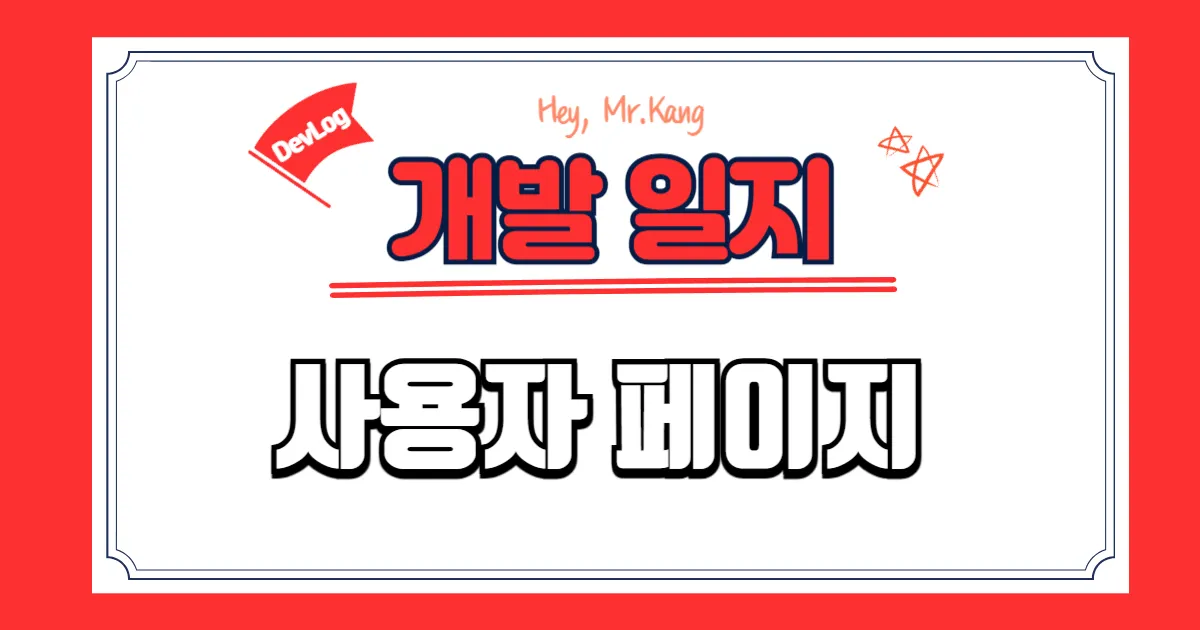답글 기능 구현 히어로 이미지