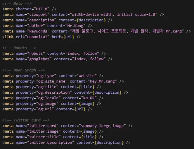 메타태그도 챙겼습니다.