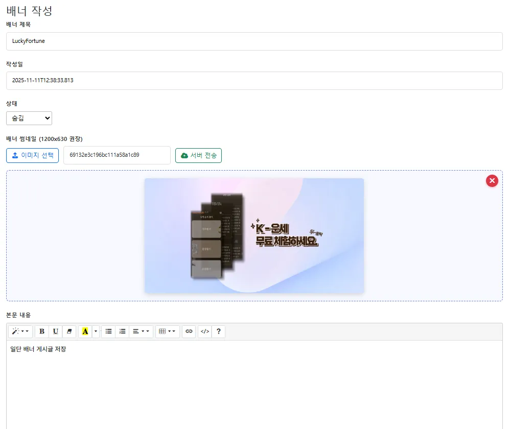 배너 상세페이지