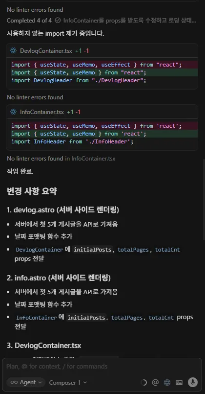 놀라울 정도로 발전한 커서 Composer 모델